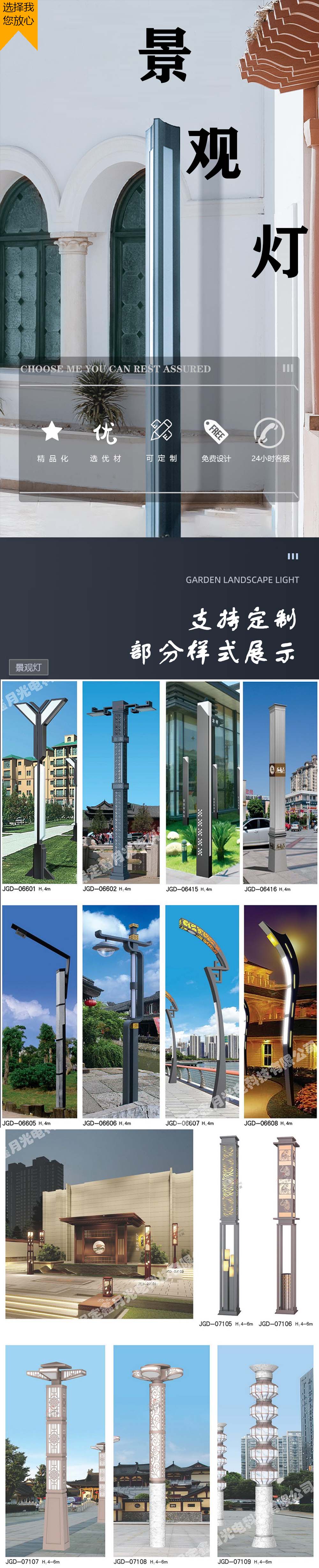 景觀(guān)燈